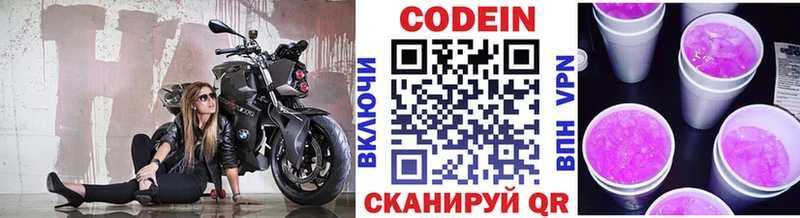 цена   Спас-Деменск  Codein Purple Drank 