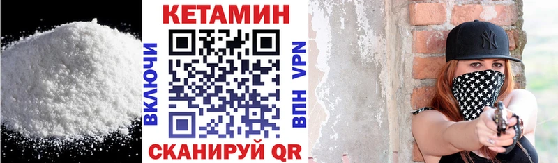 КЕТАМИН VHQ  Спас-Деменск 