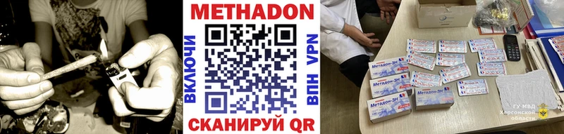 МЕТАДОН белоснежный  купить   Спас-Деменск 